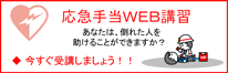oukyu_web_koushu_banner