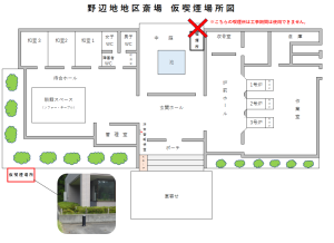 仮喫煙場所